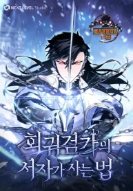 Regressed-life-of-the-Sword-Clans-Ignoble-Reincarnator